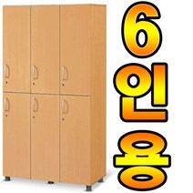 6인락카장 옷장 라커룸 락커 개인 탈의실가구 캐비닛 캐비넷 락커 헬스장 사우나 병원사무실, 망펄