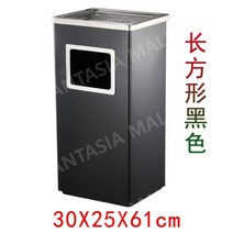 흡연실 재떨이 스테인레스 휴게소 라운드 쓰레기통 호텔 로비 야외 엘리베이터 입구, 내부배럴이있는직사각형검정색30-24-61