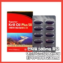 크릴오일 인지질 EPA DHA 아스타잔틴 작은 새우 슈퍼 수퍼 키틴 오메가6 오메가7 오메가9 KRILOIL 소프트젤 쿠릴오일 크릴새우 캡슐 캡술 타입 캡슐형 2개월분 남극해 청정, 60캡슐 x2 박스
