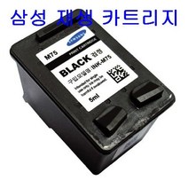 삼성 m75 재생잉크 검정 카트리지 SCX-1770F SCX-1455I 지원