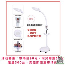 네일샵 스탠드 속눈썹조명 반영구조명 피부관리실 뷰티샵 조명 피부미용실 미용라이트, 화이트 스위치