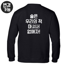 가게티 매장티 맨투맨티셔츠제작 (문구변경가능)
