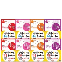 입학준비 한글공부 수학공부 유아 3세 / 4세 / 5세 / 6세 / 7세 (2권 세트) 예비초등 단계별 학습지 워크북 홈스쿨링, 입학준비 수학 3.4세 (1.2단계 세트)
