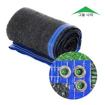 그늘나라 햇빛차단 차광막 그늘막 95% 98% 사중직 다양 크기 색상, 95%흑 6X10(4면봉재)