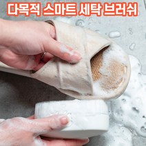 상상공간 옷감을 상하지 않게 부드러운 옷 세탁 브러쉬 의류 와이셔츠 운동화 솔 욕실 얼룩제거 빨래 세탁솔 청소솔, 세탁 브러쉬 1+1개