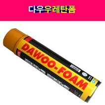 다우 우레탄폼 750ml 충진 발포 보수 우레탄