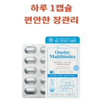 민감한장 과민성대장 모유유래 lgg 장에 좋은 캡슐 유산균 100억 장건강 대장도달 유산균 2개월, 1개, 2개(4개월)