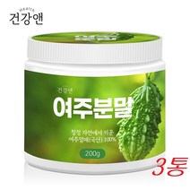 여주분말 국내산100프로 여주 베타카로틴 비타민C 펩티드 카라틴 칼슘 3통