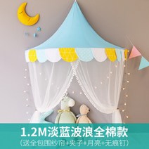 해외 어린이 침대 위 텐트 독서 코너 공주방 여아 룸보이 아기 반-175683, 옵션09