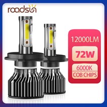 Roadsun-72W 12000LM H4 LED 자동차 조명 H7 H1 전구 H8 H9 9005 HB3 9006 헤드 라이트 6000K COB 칩 안개, 03 H7