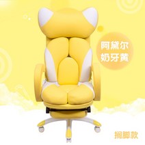 게이밍의자 bj의자 비제이의자 유튜버의자 방송용 pc방 발받침 비제이 youtube의자 여캠 남캠, 젖니 노란색 + 발 받침대, 나일론 발, 고정 팔걸이