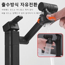 COVANK 다기능 회전 세면대 수도꼭지, 전기도금 마네키네코 타입 호스 포함