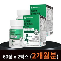 프리미엄 L- 아르지닌 아르기닌 1000 mg 2박스 남자 남성 갱년기 청소년 수험생 에좋은 영양제 헬스 운동 전 에너지 부스터 활력 회복 강화 피로 체력 강화 충전 알기닌 알지닌 홈쇼핑 효능 복용법 대웅생명과학 여성