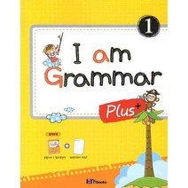 I AM GRAMMAR PLUS 1, 아이엠북스