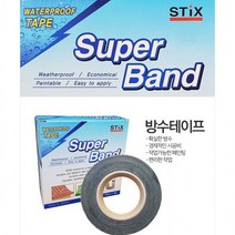 방수테이프 땜빵용 슈퍼밴드 수선 [DY커머스]초강력, 선택하세요 슈퍼밴드50미리X10미터