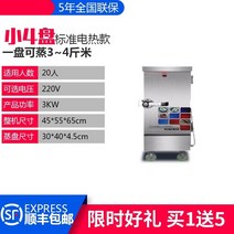 업소용 저온저장고 공기밥 온장고 밥 보온고, A
