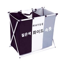 MAYUE 구분 3단 빨래바구니 대용량 빨래바구니 접이식세탁바구