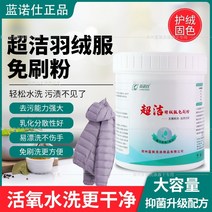 다운 재킷 세척제 세척 특수 유물 가정용 면 의류 기름 얼룩 완고한 얼룩 브러시 프리 세척제, 1200g, 패키지 A