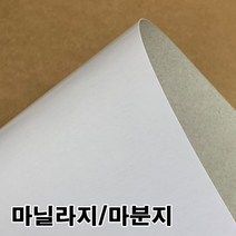 마분지240g/마닐라지/두꺼운도화지/박스종이G/OPD:GAON0107G +Y7, 가온 전지-50매