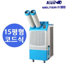 웰템wpc 5000 관련 상품 TOP 추천 순위