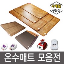 [구들장] 2022년 최신형 EMF 온수매트 / 장판 모음전! 싱글/더블/퀸/1인용/2인용/4인용/6인용, S24.온수카페트(4인2난방) 230*183