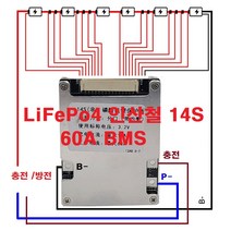 14S 60A PCM LIFePO4 BMS 보호회로 인산철 보호회로, 1개