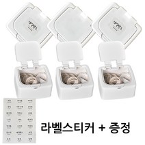 홈바내쓰 미니 원터치 서랍정리함 화장솜케이스 면봉케이스 투명라벨스티커 6개입, 1구 6개입+라벨스티커1매