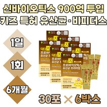 특허 임산부 수유부 유아 유산균 장 건강 소화 배변