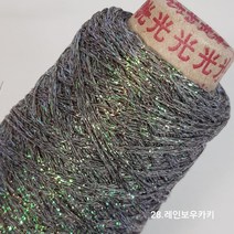트윙클폴리메탈 - 뜨개실/반짝이실/코바늘실/튜브사/얇은실/레이스뜨기/콘사, 436.레인보우카키