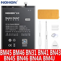 NOHON 샤오미 BM45 BM46 BN4A BN41 BN43 BN45 BN46 BM4J BN31 Redmi Note 2 3 7 8 Pro 5A 4 4X 5 8T 노혼 교체 배터리, BM4J Redmi Note8Pro