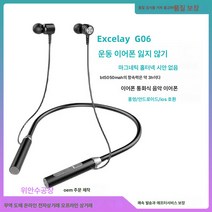 엑셀레이 스포츠 홀더 블루투스 이어폰 G06 자기흡착 분실방지 음악통화 귀마개 무선 홀터넥 이어폰, 핑크, 가방(이어폰+충전전선+지침)