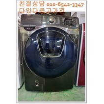 중고드럼세탁기 최상급 삼성 에어로 스피드드라이 21키로 건조기능 서울경기 직접배송 지방택배배송, 드럼중고세탁기스피드에어21kg