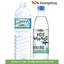 제주삼다수 2L x 18펫+아이스웨일(샤인머스켓) 500ml x 20펫/할인가