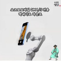 오즈모모바일 맥세이프 OM4 OM5 전용 자석마운트 짐벌 자석홀더, 실버