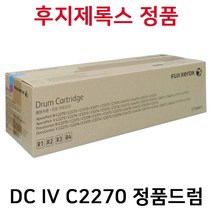 후지 제록스 DC IV C2270 IV C3370 IV C3375 IV C4470 IV C5570 V C2275 V C3375 V C4475 V C5575 정품드럼 CT350851