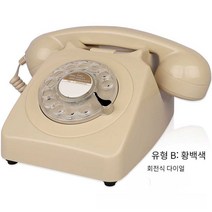 옛날 전화기 엔티크 복고풍 레트로 인테리어 소품, 드리미 라인 버튼 하이 글로시 블루