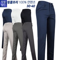 봄가을_크로스빌C면바지B 남자 남성 코튼 링클프리 면바지 팬츠 구김없는 일상복 골프바지 등산복 작업복 빅사이즈 단체