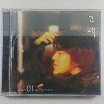 (중고CD) 영화속의 멋진풍경 1. JAZZ01