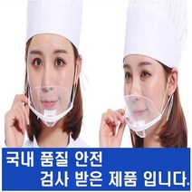 별이네집 10+10 유해물질 안전검사 받은 위생마스크 주방 위생마스크 투명 위생마스크 업소용 음식점 강의용 커피숍 식당 학교 호텔, 40+40