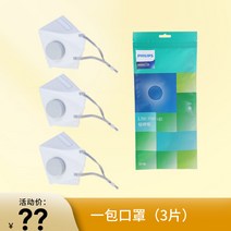 스탠드 스타일 필립스휴 KN95 전동 츄마스크 장남감 전자식마스크, C23-흰색 교체 마스크 팩(3 조각)프리미엄, T01-프리사이즈