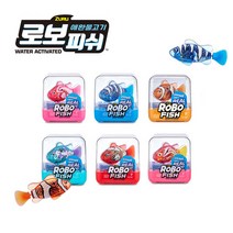 로보피쉬 움직이는 물고기 로봇 1개 랜덤 어린이 목욕놀이