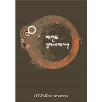 레전드 일러스트레이션, 프리미어, 프리미어 편집부