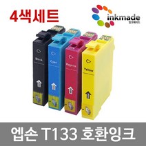 엡손 T133 호환잉크 4색세트 Stylus T12 T22 TX120 TX129 TX130
