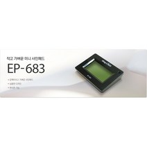KICC 이지체크 단말기 미니 사인패드 서명패드 EP-683, 4PIN