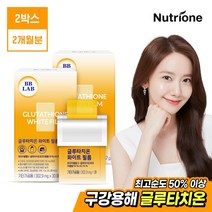 [뉴트리원] 비비랩 윤아 글루타치온 화이트 필름 302.9mg x 30매 x 2박스, 단품, 단품