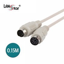 LANstar PS2 연장 케이블 0.15m/LS-PS2-6MF-0.15M/DIN 6P(M-F) 타입/차폐처리/키보드또는 마우스에 사용