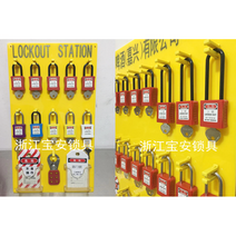 LOTO LOCKOUT 자물쇠 밸브 안전 스테이션 보관함, B86307걸이판(잠금구포함)