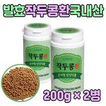 건조 발효 작두콩 작도콩 가루 환 환절기 미세먼지 60대 70대 부모님 온가족 수험생 청소년 중년 엄마 아빠 선물 먹는 법 잠들기전 잘잘때 밤에 좋은 건조한 40대 50대 남자 여자