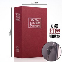 현금 돈 통 가정용 소형 금고 사전 동전 보관 보석 잠금 상자, 180cm 빨간색 w 키