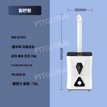 대형 대용량 가습기 세척편한 안개분사 매장용 마트용 청과 야채가게, A. 일반형/일자형노즐